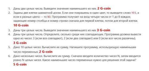 Кто знает Не уверена, что кто-нибудь но попробовать стоит. мне нужна только 2 и 6 задачка даю 50.