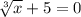 \sqrt[3]{x} + 5 = 0