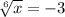 \sqrt[6 ]{ x} = - 3