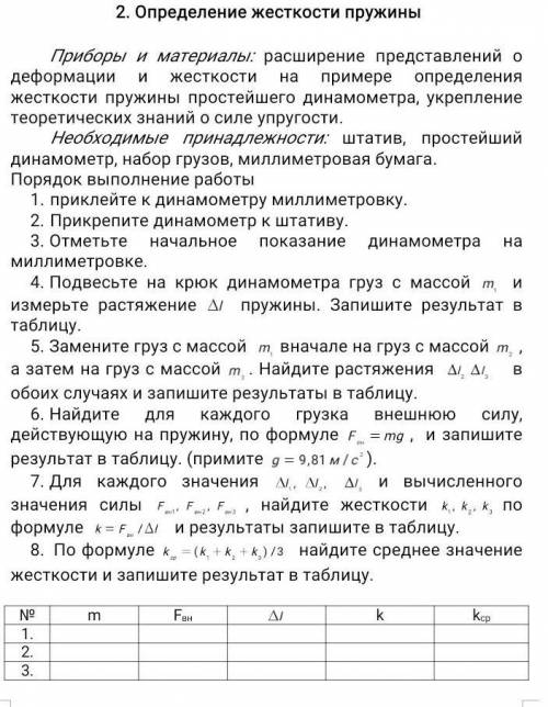 Выполните Лаборатория работа на Рисунке.​ Подалуйста