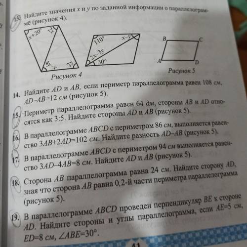 номер 17,18,19заранее благодарю за