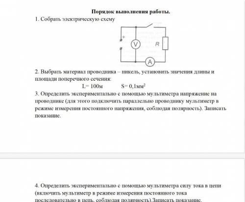 Лабораторная работа по физике