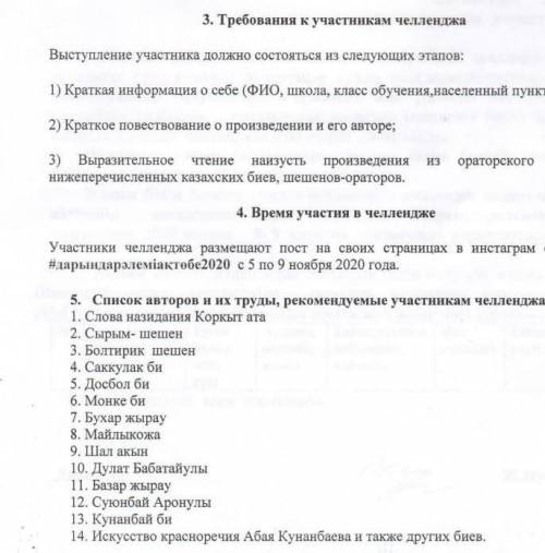 я выбрала 14 тему. Мне теперь нужно выполнить требования. 1 я написала сама это понятное дело. Кто н