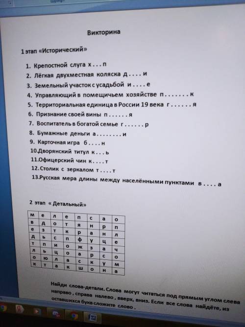 Выполните все эти задания,даю 47