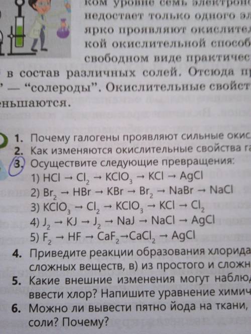 Осущствите следующие превращения (3 задание к ружок обведено)