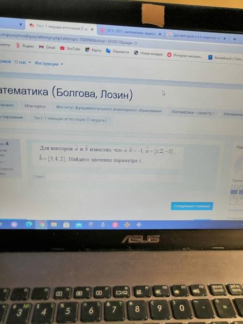 Для векторов а и b известно/ что а * b = - 1, a = {r;2;-1}, b ={3;4;2}. найдите значение параметра t