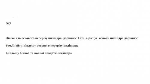 очень геометрия). Если возможно, желательно с рисунком..​