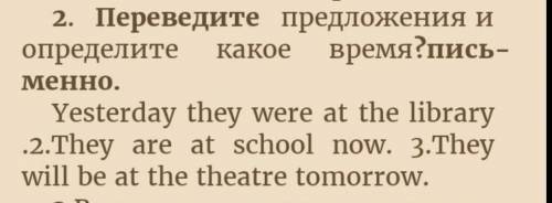 Переведите предложения и определите время​