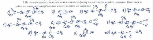 Назовите вещества умоляю. Я никак не могу понять (((​