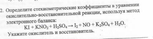 Определите стехиометрические коэффициенты в уравнении окислительно-восстановительной реакции, исполь