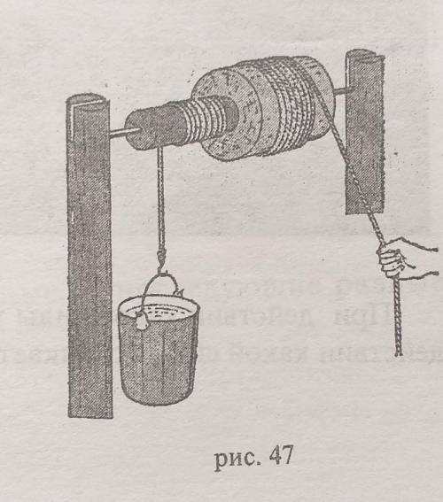 На рис. 47 изображен двойной ворот. Увеличение радиуса малого воротаподъем ВОДЫа) облегчит; б) затру