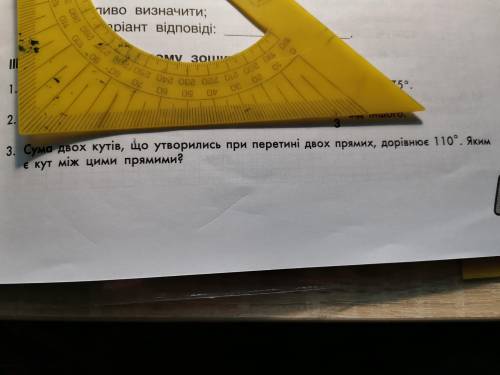 Номер 3 будь ласка.геометрія 1на задача всього навсього