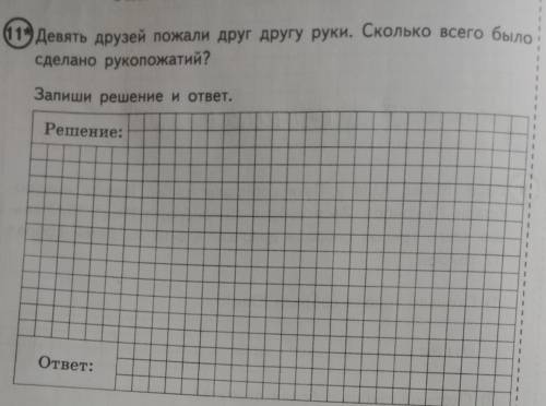 люююди.Сестра выносит мозг что незнает,а я вобще не еб* что ето такое ​