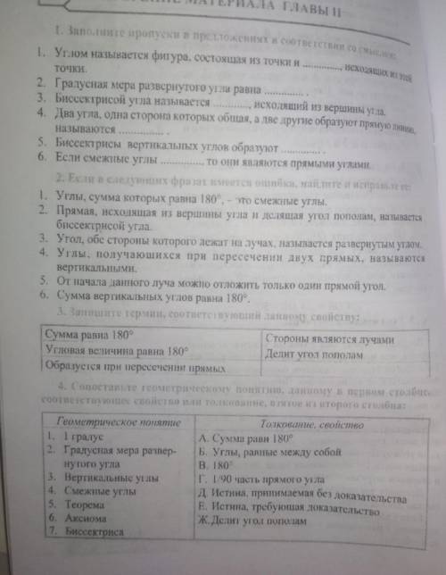 УМОЛЯЮ Нужно заполнить пропуски тоесть: ​