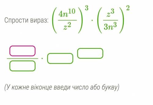 Ділення алгебраїчних дробів​