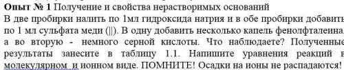 Химия 10 класс, таблица что делали, что наблюдали, вывод