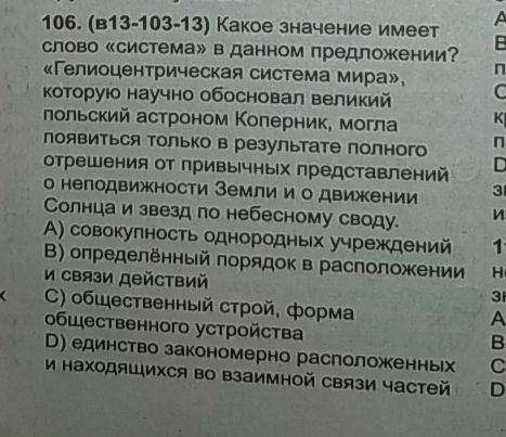 Какое значение имеет слово система в данном предложении?