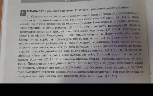 Дуже треба підкресліть члени речення,написати схеми віди підрядності.​