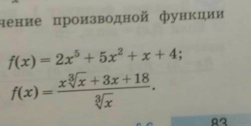 Найти точки, в которых значение производной функции f(x) равно 1: 1) f(x)=2x^5+5x^2+42)f(x)= (x куби