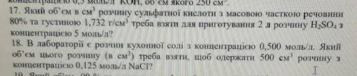 Будь -ласка до ть зробити хоч одну задачу якщо зможете то дві.Ну дуже треба.​