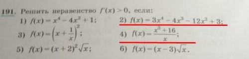 Решить неравенство f'(x) больше 0, если 2) f(x)=3x^4-4x^3-12x^2=3 4)f(x)= (x^3=16) / x