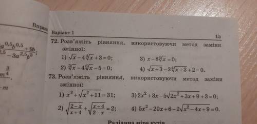 Виконати завдання №68(4), №69(2;5), №71(2), №72(2), №73(3) Дуже Очень нужно, отблагадарю балами звёз