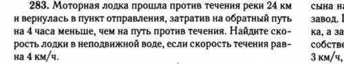 Решить задачу с таблицей скорость время расстояние,