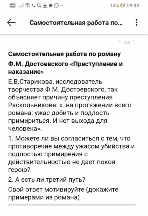 А есть ли третий путь? Свой ответ мотивируйте (докажите примерами из романа)