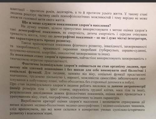 Прочитати інформацію на фото та відповісти на питання.