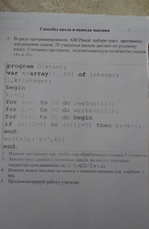 привет с заданием дам всё что есть( ) и да расширьте изображение если не видно. заранее