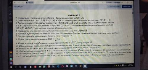 1. Изобразить с кругов Эйлера – Венна множество (А ⋂ В̅) ∖ С; 2. Даны множества: А={1,2,3} В={2,3,4}