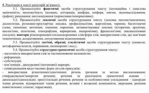 До ть, будь-ласка, зробити аналіз даного вірша за схемою, яка на фото. Спини мене отямся і отям така