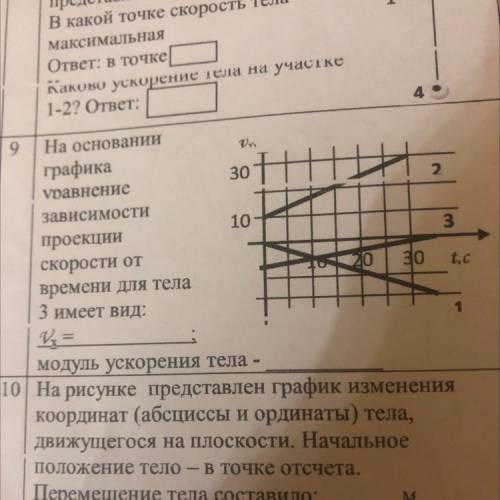 Можно с объяснением? 9 вопрос!