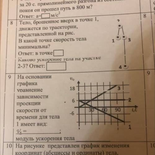 Можно 8 и 9 с объяснением?