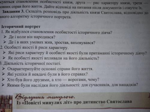 Картинку з запитаннями я прикріпити внизу