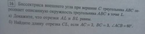 Задание 16 егэ. Решение на бумаге Если не можете решить - не пишите бред.