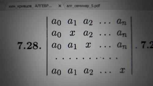 Вычислить определитель, приводя матрицу к треугольному виду. ответ: а0(x-a1)(x-a2)...(x-an) не получ