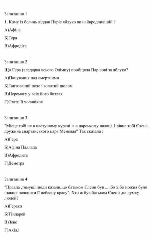 ЗАРУБІЖНА ЛІТЕРАТУРА. Тро'янскькій кінь ​