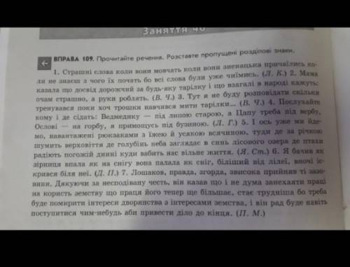 Дуже треба 1,2,3,4,5. підкресліть члени речення,написати схеми віди підрядності.​ мені дуже треба за