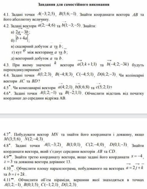 Вища математика будь-ласка допомжіть хоч частично ​