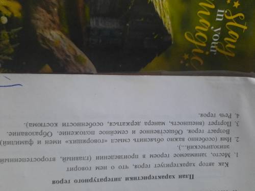 очень надо составить характеристику Маши Мироновой из повести,, Капитанская дочка по плану пристёг