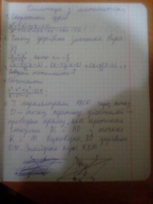 РЕБЯТА Скоротити дріб x³+5x²-4x-20/x³+10x²+25x-2x²-20x-50 2.Чому дорівнює значення виразу x³+x²/x⁴+x