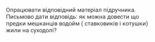 До ть здача через пів години будь ласка​