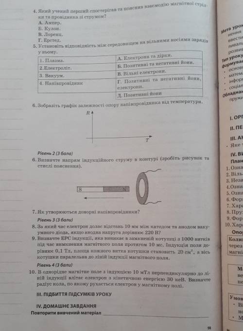 Фізика всі завдання. За правильне виконання