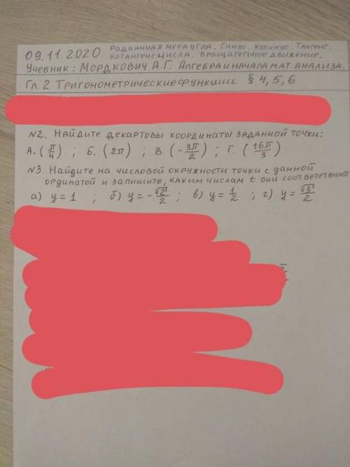 как решить №2 и №3? Заранее благодарю вас за ответ.