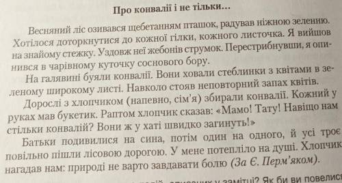 Скласти складний план до цієї картинки:​