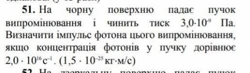 Напишите решение задачи, ответ 1,5×10^(-25).Не верный ответ - в бан​