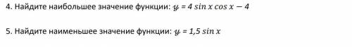 2 простых задания по Алгебре