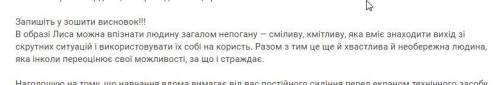 Завдання по казці Фарбований лис,задания на картинках