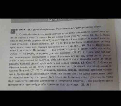 підкресліть члени речення,написати схеми віди підрядності.​